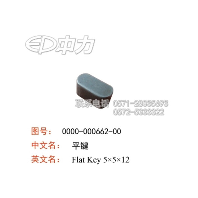 EP Equipment 0000-000662-00 Parallel Key 5mm × 5mm × 12mm