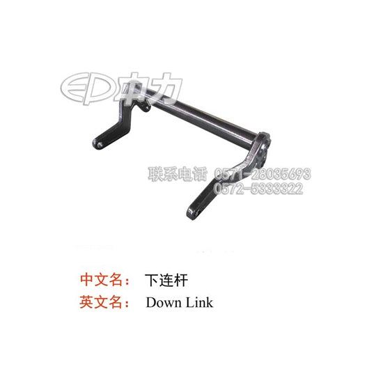 #16 - 1113-131000-0A - Down Link With Bushing For 685