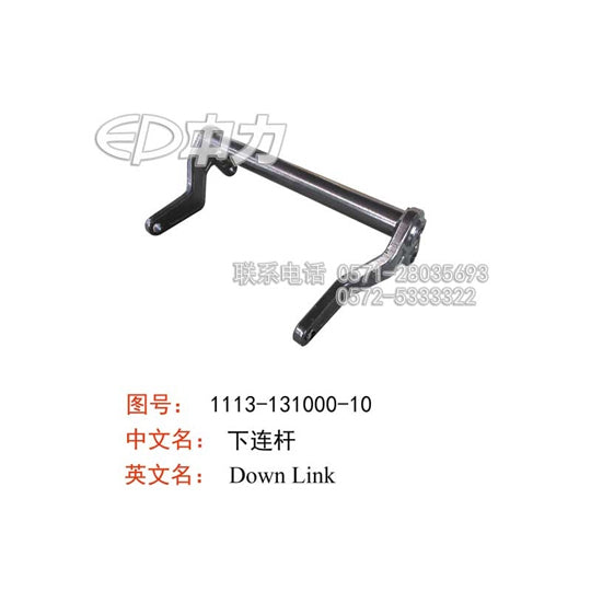 #16 - 1113-131000-10 - Down Link With Bushing For 560