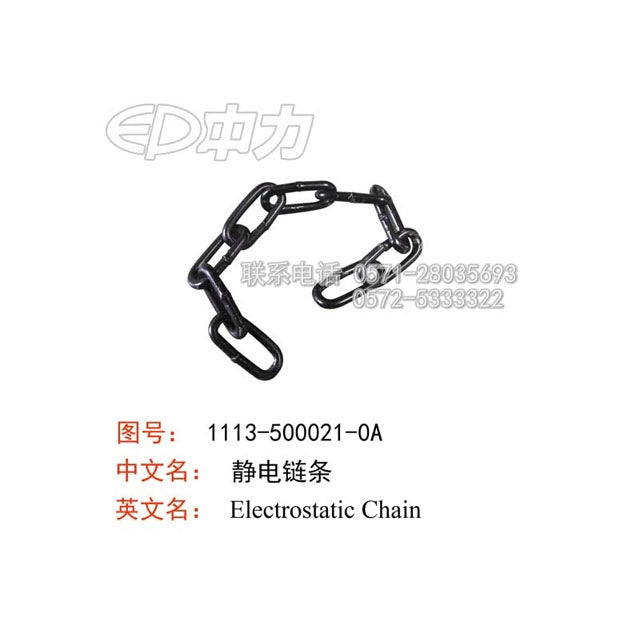 EP Equipment Electrostatic Chain 1113-500021-0A